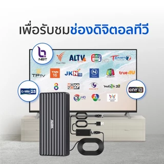 เสาอากาศทีวีดิจิตอลรุ่นใหม่ รองรับDVB-T2ใช้งานได้ทั้งในบ้านและนอกบ้าน พร้อมเทคโนโลยี Smart Amplifier