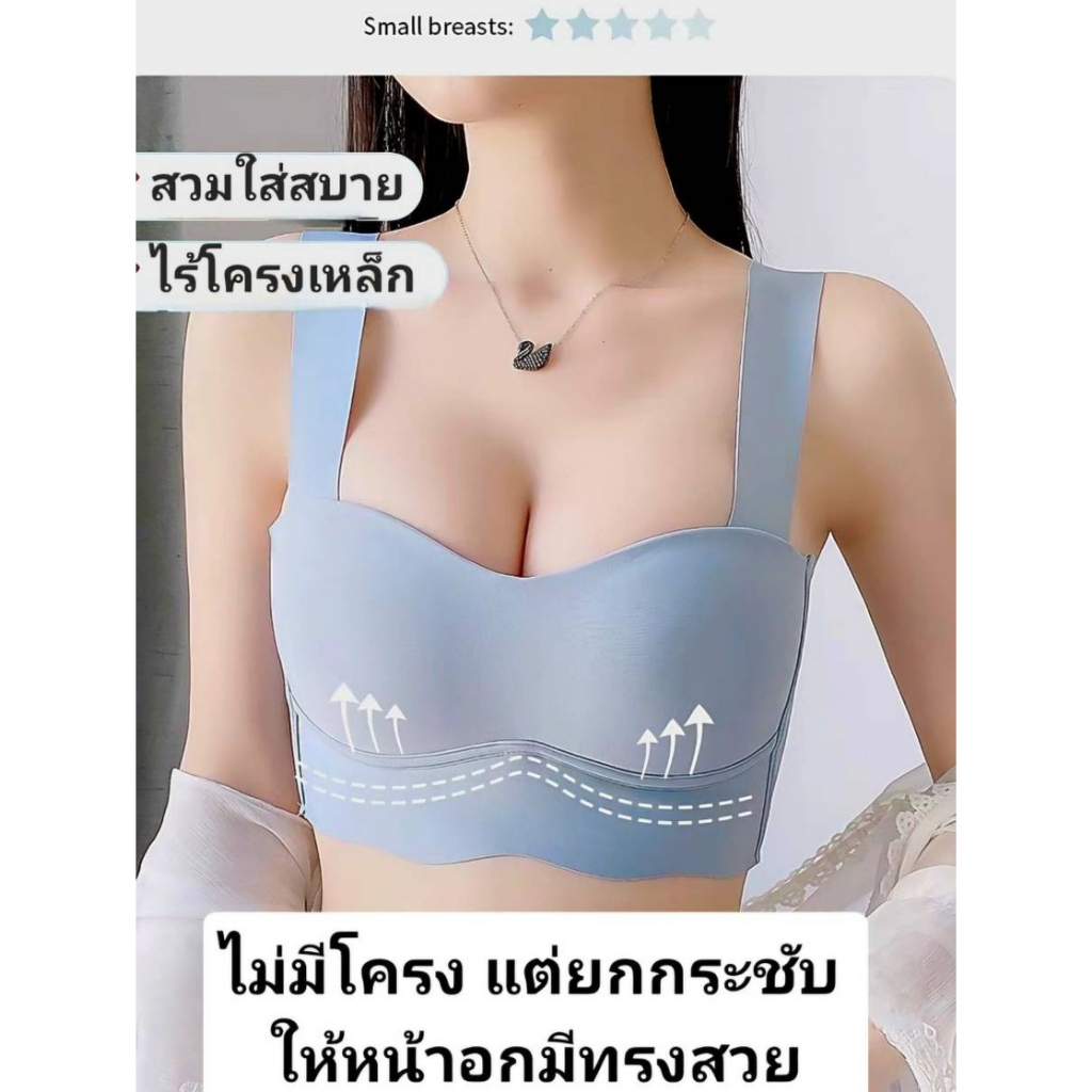 บราญี่ปุ่น 4 ตะขอ ฟองน้ำในตัว ชั้นใน เพื่อสุขภาพ ไร้โครง