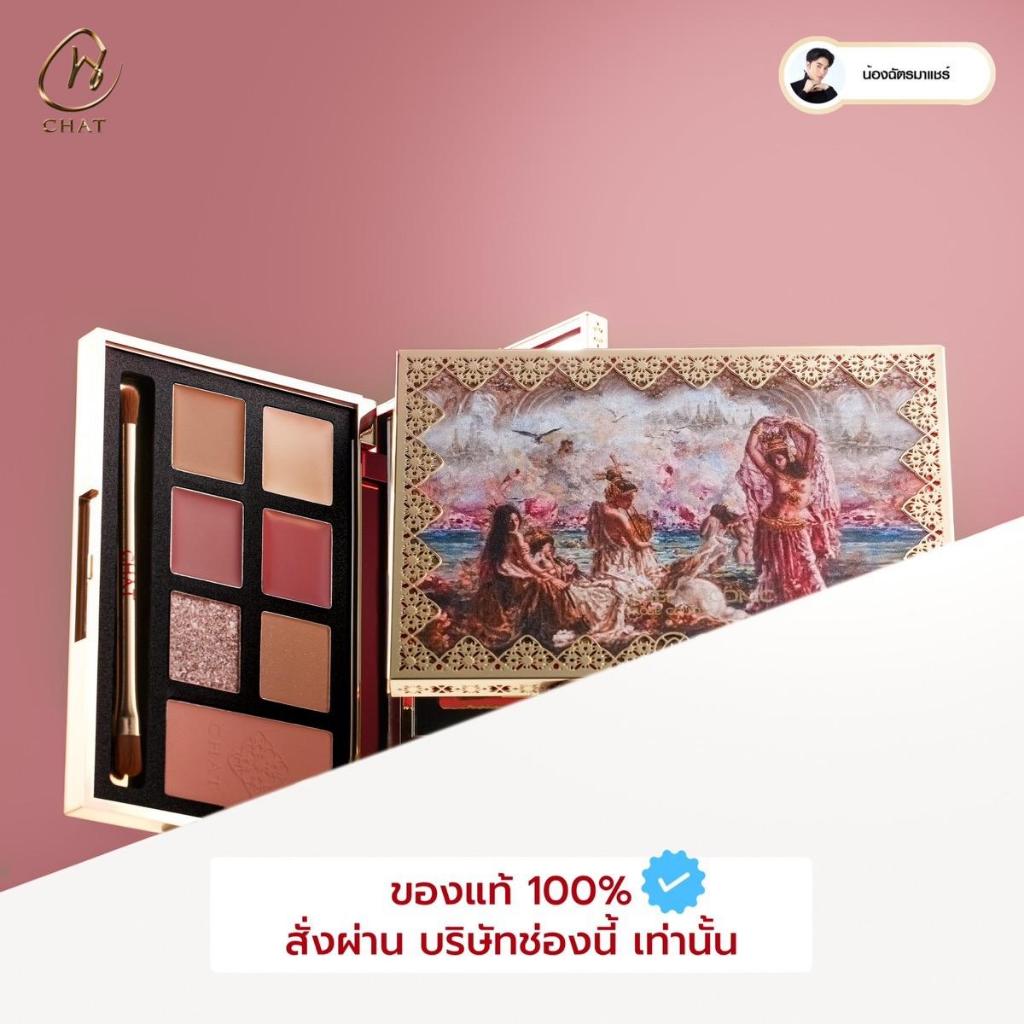 [ในไลฟ์ลด 30%] CHAT THE QUEEN ICONIC PALETTE พาเลทน้องฉัตร