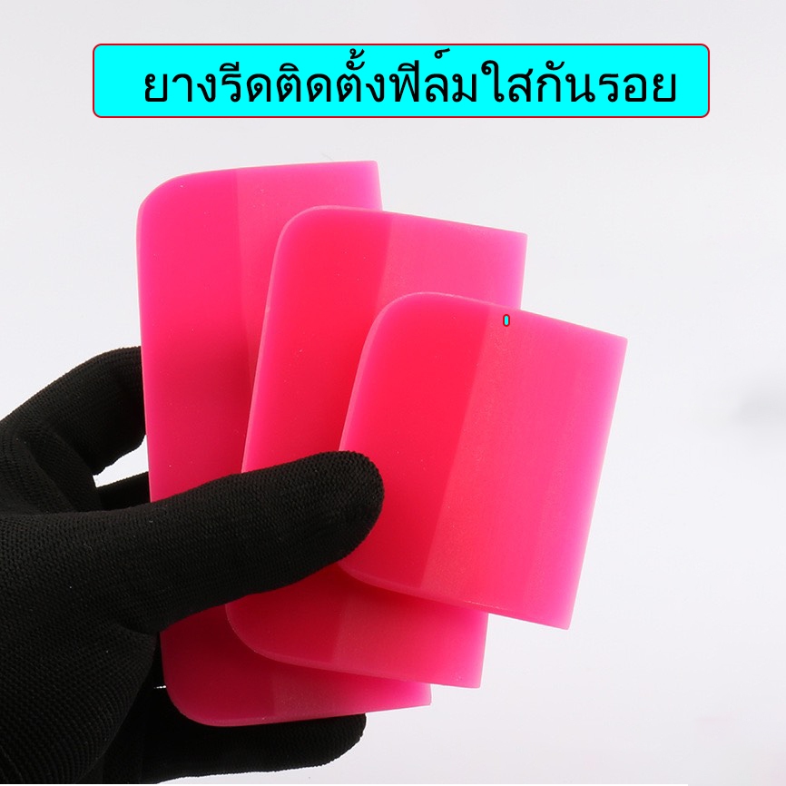 3ชิ้น  ยาวรีดฟิล์มใสกันรอยTPU TPH สติ๊กเกอร์ ยาวรีดฟิล์มกรองแสง ติดไวนิวสติ๊กเกอร์ ยางรีดไล่นำ้ไล่อากาศ