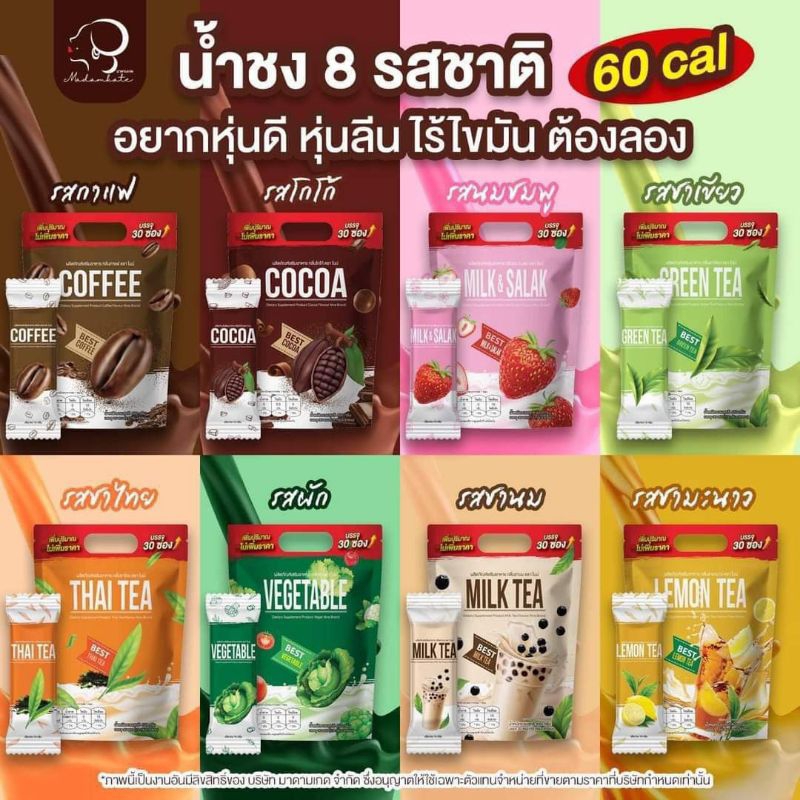 น้ำชงไนน์มี 8 รสชาติ กาแฟไน์ โกโก้ไนน์ สินค้าพร้อมส่ง