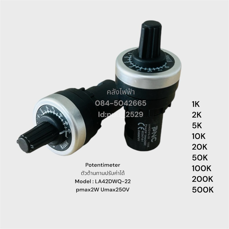 LA42DWQ-22 ตัวต้านทานปรับค่าได้