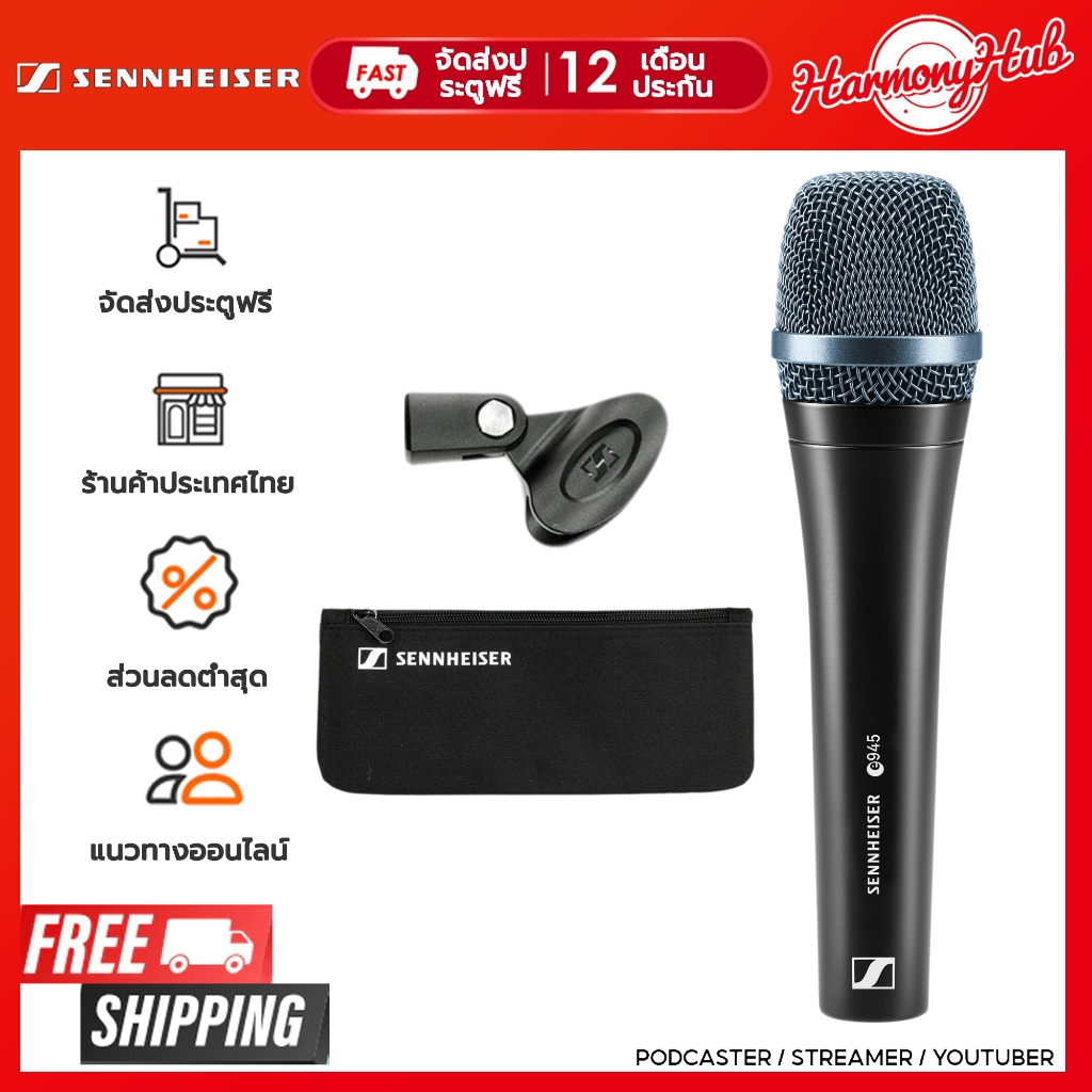 Sennheiser E945 ไมโครโฟนแบบมีสาย ไมโครโฟนร้องแบบมืออาชีพ Supercardioid