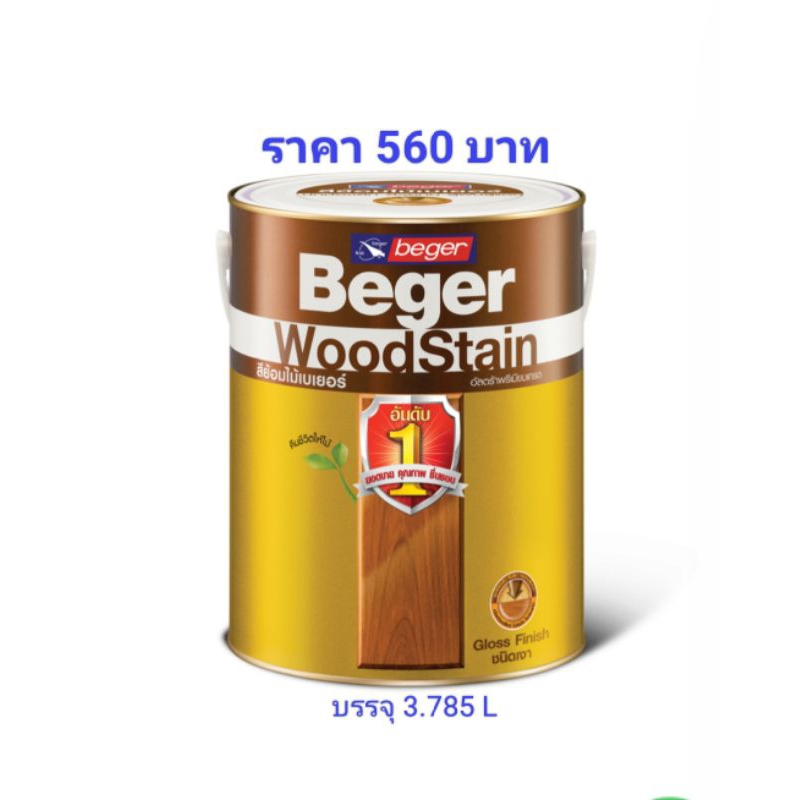 Beger Woodstain เบเยอร์ วูดสเตน สีย้อมไม้