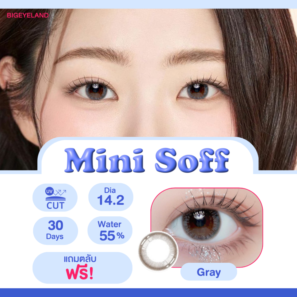 คอนแทคเลนส์ Mini Soff Gray (Kitty Kawaii) ขนาดมินิ