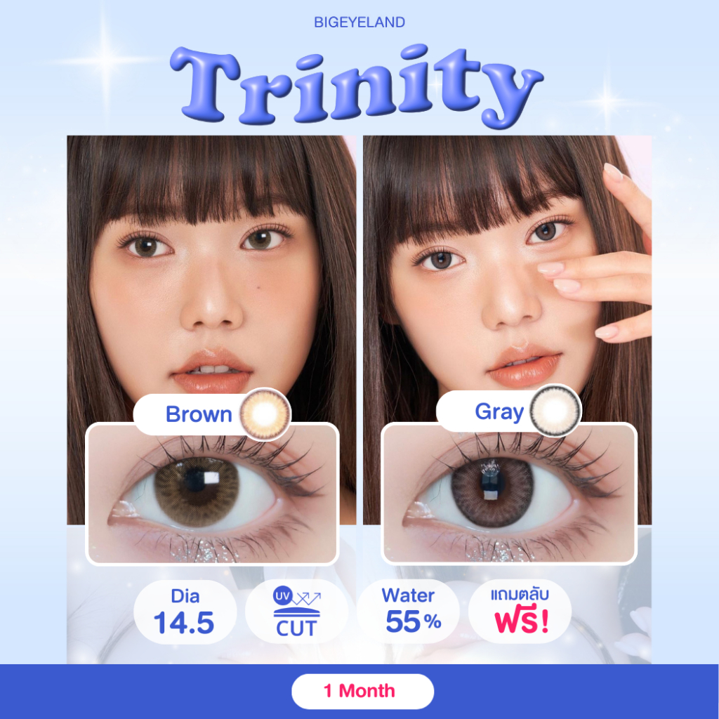 คอนแทคเลนส์ Trinity Brown / Gray (Kitty Kawaii) ขนาดมินิ ลายใหม่ มาแรง ขายดีมาก