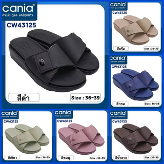 CANIA คาเนีย CUSHION รองเท้าแตะแบบสวม รุ่น CW43125