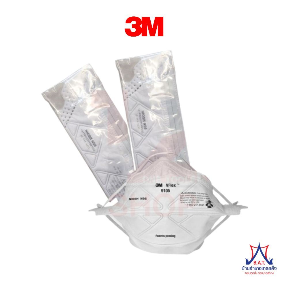 3M VFlex 9105 หน้ากากกันฝุ่นละออง หน้ากากกรองฝุ่น 3เอ็ม ของแท้100%