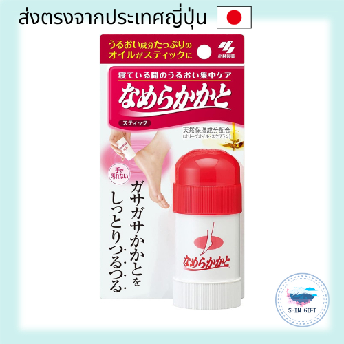 Kobayashi Smooth Heel Stick for Overnight Moisture Care 30g direct from japan