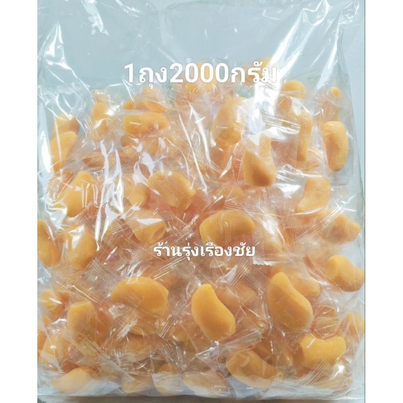 ￼เยลลี่มะม่วง ขนาด2000กรัม