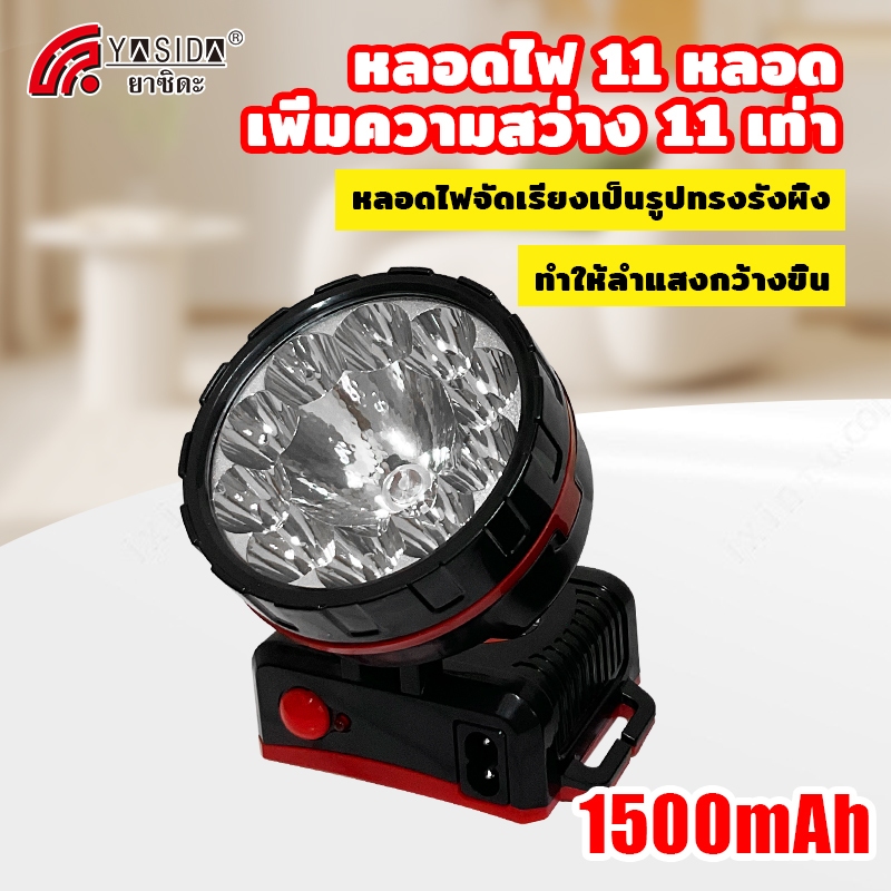 ไฟชายคาดหัว ไฟหัว แสงสว่างแรง โคมไฟ led แบตเตอรี่อึดใช้งานได้ยาวนาน 18 ชั่วโมง YASIDA