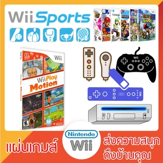 แผ่นเกมส์ Wii : Wii Play - Motion (USA)[WII]