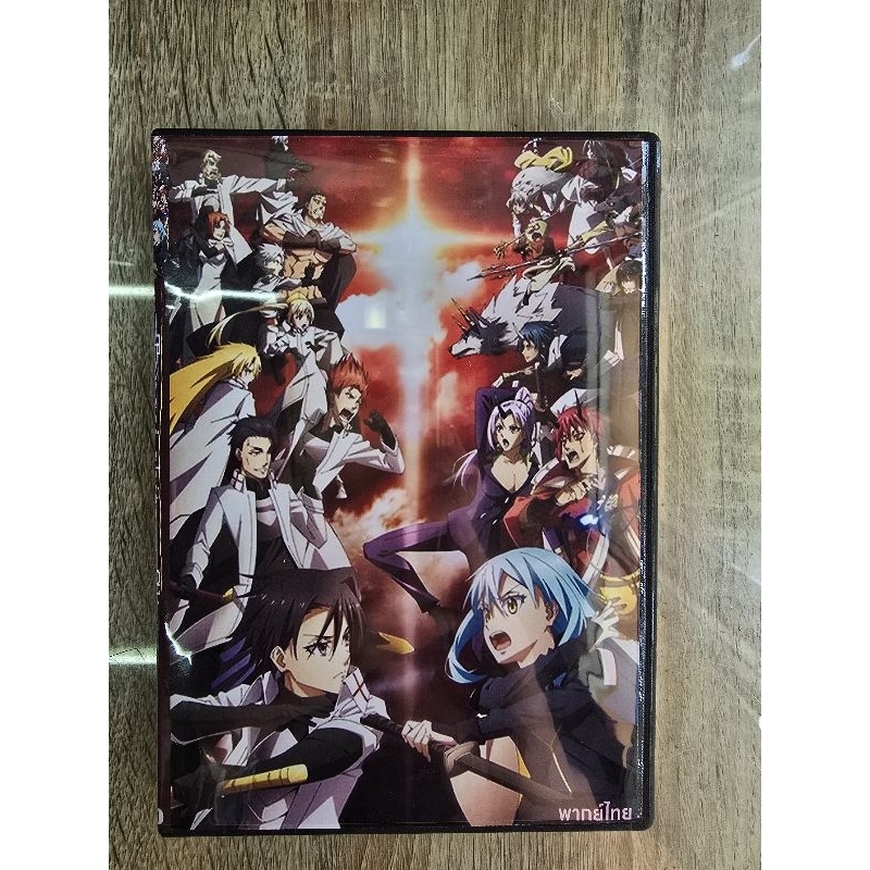 ดีวีดีTensei Shitara Slime Datta Ken Season3 พากย์ไทย (3แผ่นจบครับ)