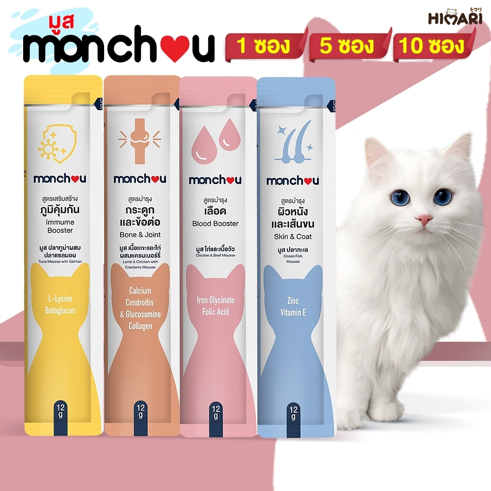 ขนมแมวเลียมองชู monchou สูตรบำรุง 4 รสชาติ 4 สูตร บำรุงสัตว์เลี้ยง แมวเลีย ขนาด 12g