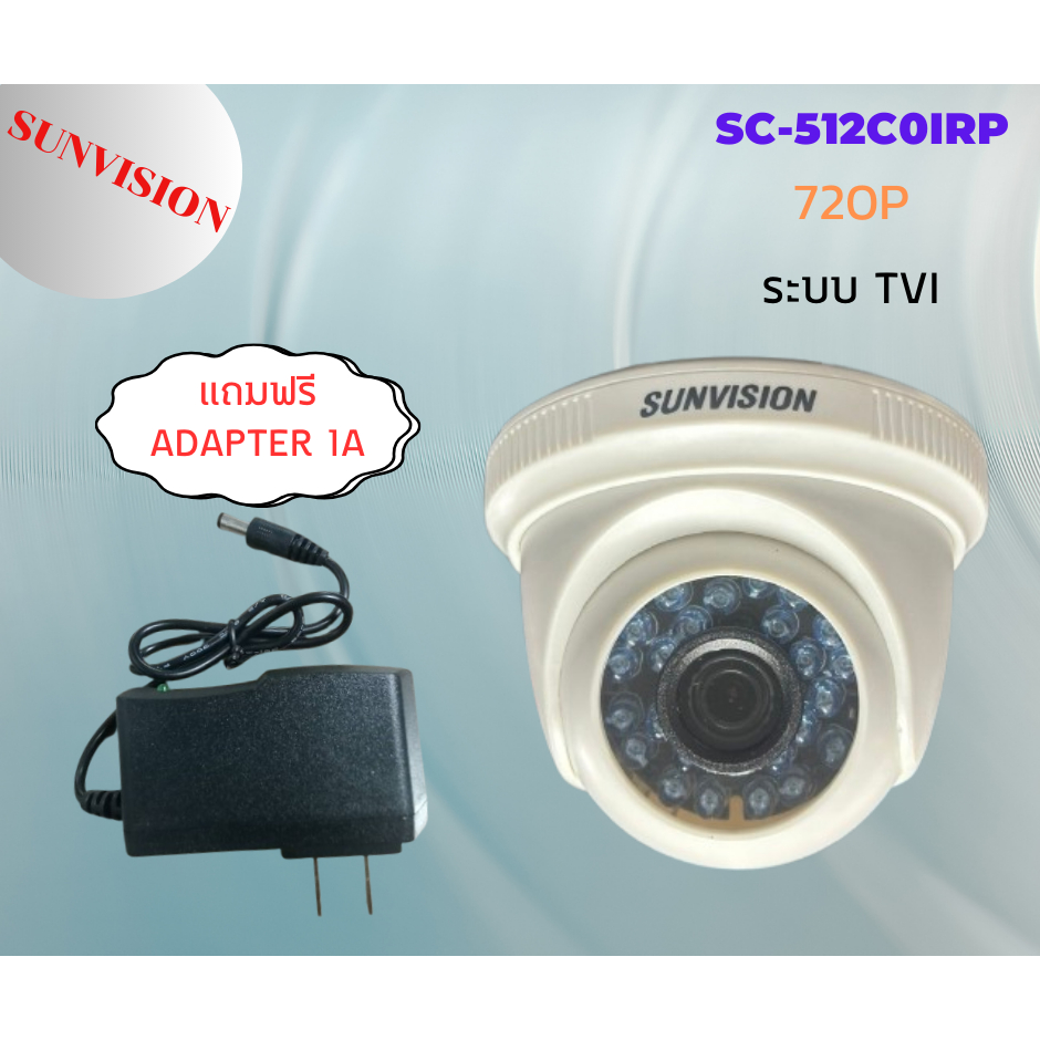 กล้องวงจรปิด SC-512C0IRP/720P/SUNVISION ระบบ TVI/แถม Adapter 1A