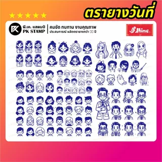 (ผลิตส่ง 1-2 วัน) Shiny ตรายางวันที่ (หมึกในตัว ไทย-EN) หมุนเปลี่ยนได้