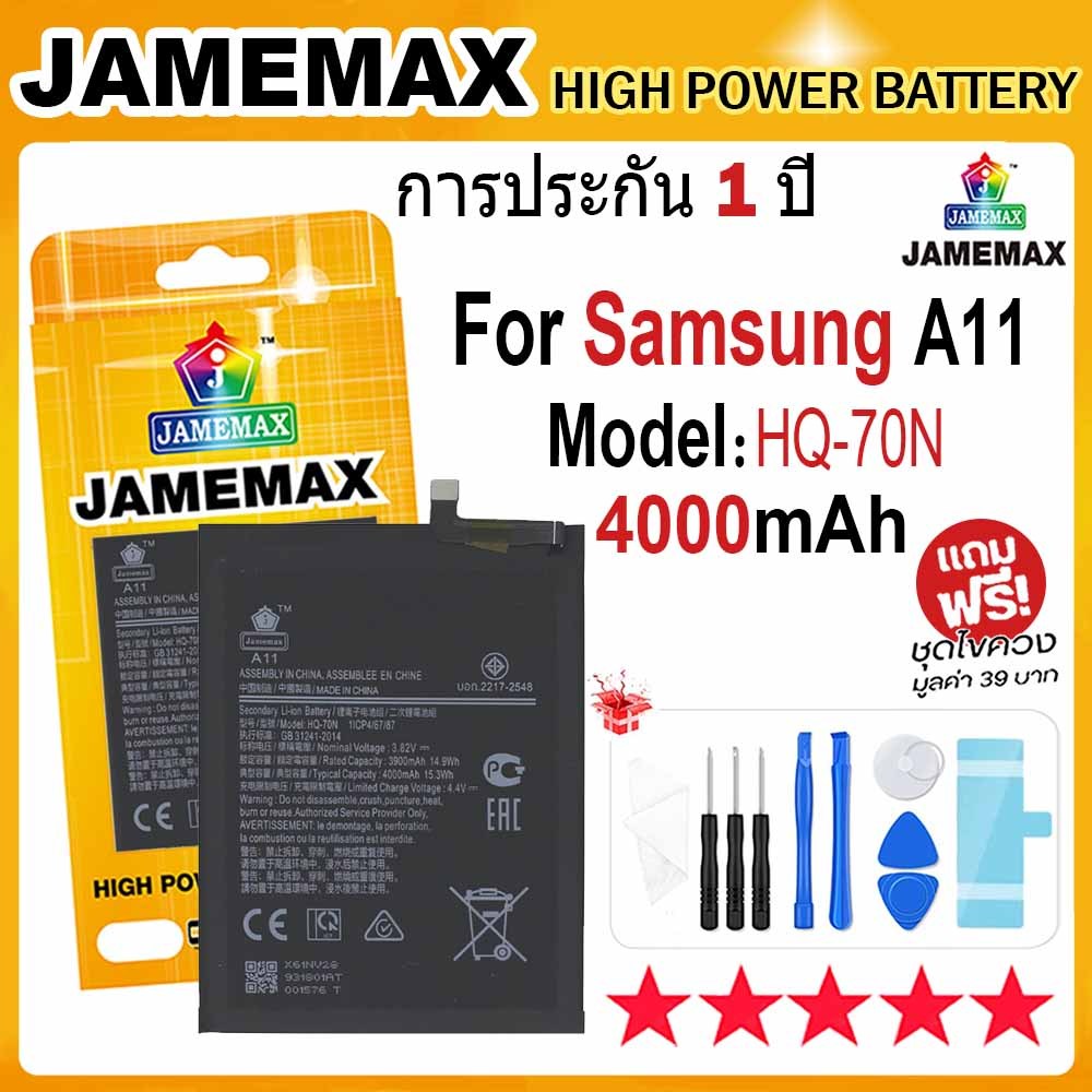 JAMEMAX แบตเตอรี่ SAMSUNG A11 Battery Model HQ-70N (4000mAh) ฟรีชุดไขควง hot!!!