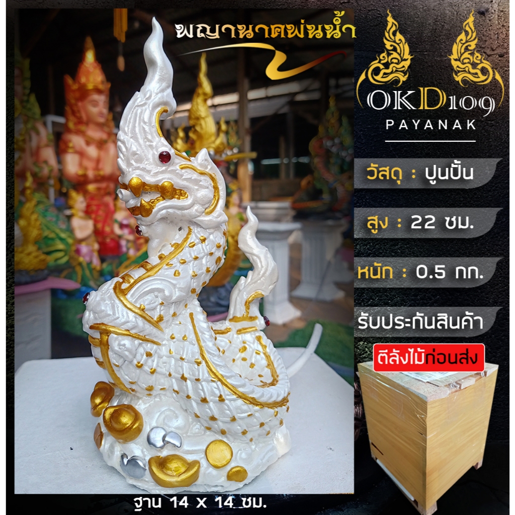 รูปปั้นพญานาคพ่นน้ำ พญานาคพ่นน้ำ พญานาค รูปปั้นพญานาค พญานาคปูนปั้น พญานาคสีดำ BC-170 BT-170
