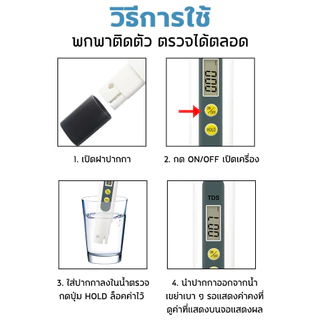 TDS 1วิ.ตรวจคุณภาพน้ำ ความแม่นยำ100% เครื่องวัดค่า ph สำหรับไฮโดรโปนิ พิพิธภัณฑ์สัตว์น้ำ น้ำดื่ม เครื่องวัด meter