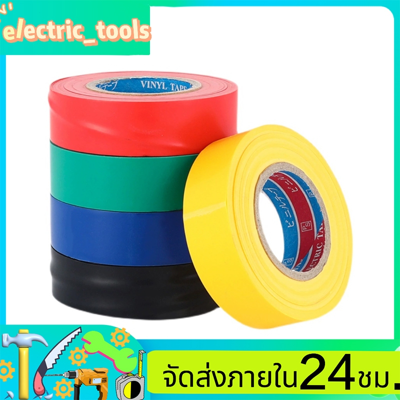 เทปพันสายไฟ เทปฉนวนลวด เทปฉนวน เทปพันสายไฟ ทนความร้อนสูง ใช้พันฉนวนของจุดต่อไฟฟ้าทุกชนิด（กว้าง16มม. ยาว10เมตร）