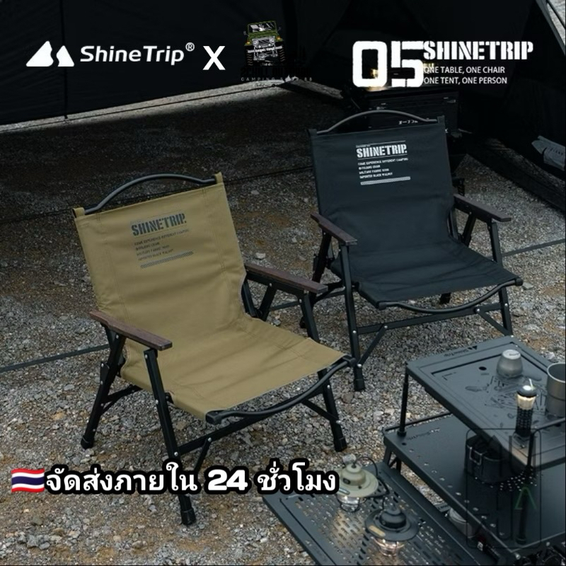 Shine Trip เก้าอี้ Kermit ซีรีส์05 นน.เบาพับได้ ผ้า Oxford 900D สองชั้น รองรับส่วนโค้งของแผ่นหลัง ไม่เมื่อยเมื่อนั่งนาน