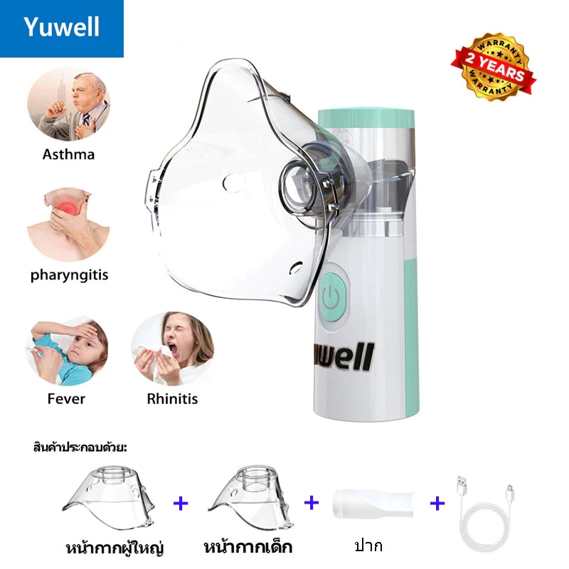 [รับประกัน 2 ปี] เครื่องผลิตออกซิเจน ลิตร Yuwell เครื่องพ่นละอองฝอยอัลตราโซนิกเงียบอุปกรณ์พ่นยาสำ