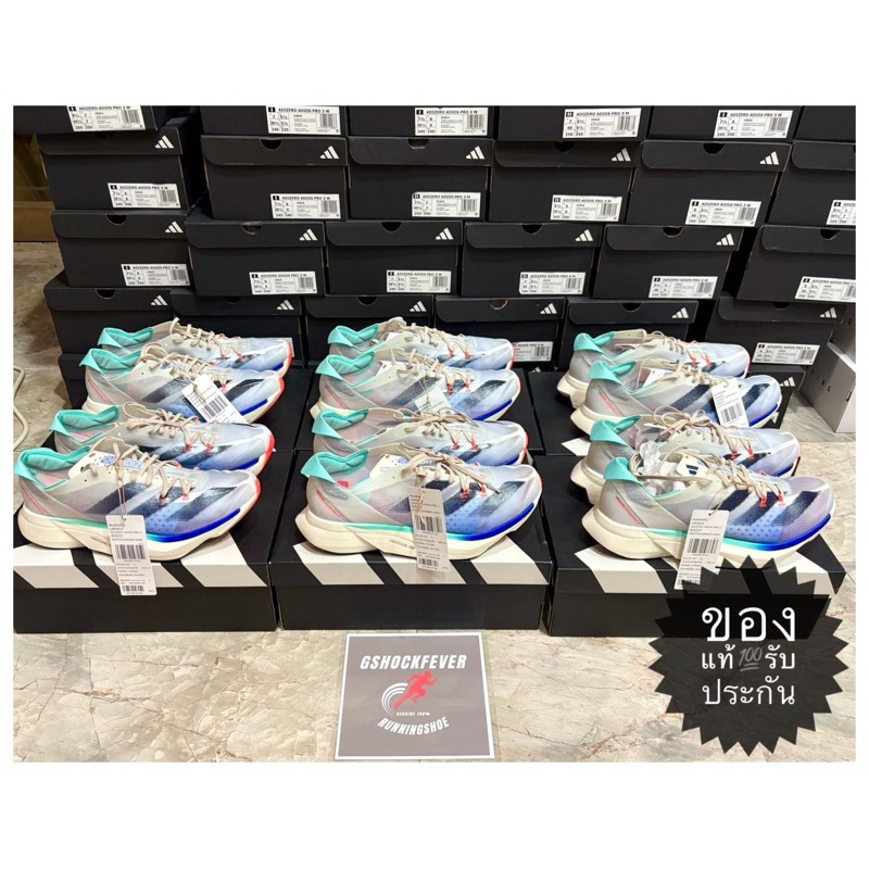 ADIDAS Adizero Adios Pro 3 ของใหม่ แท้ รับประกัน พร้อมกล่อง