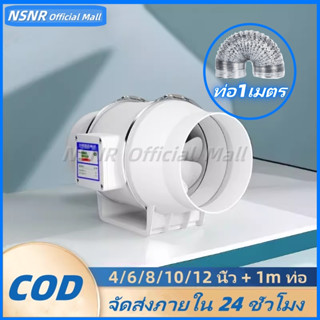 เครื่องดูดควัน 4 นิ้ว 6 นิ้ว 8 นิ้ว เครื่องดูดควันในครัว เสี…