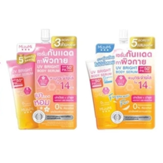 NEW !! (แบบซอง) 30ml. MizuMi UV Bright Body Serum / Fragranc…