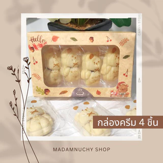 คุกกี้ไส้สับปะรด หมี,สตอเบอรี่,บลูเบอรี่ โฮมเมด คุกกี้เนย หอมอร่อย ไม่ใส่สารกันบูด ของขวัญปีใหม่ 2026 คริสมาสต์ ของฝาก