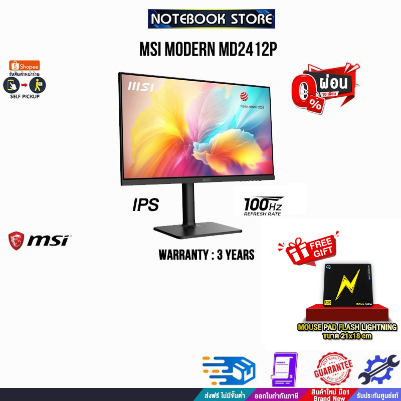 [ผ่อน 0% 6 ด.]MSI MODERN MD2412P(IPS/100HZ)/ประกัน3y