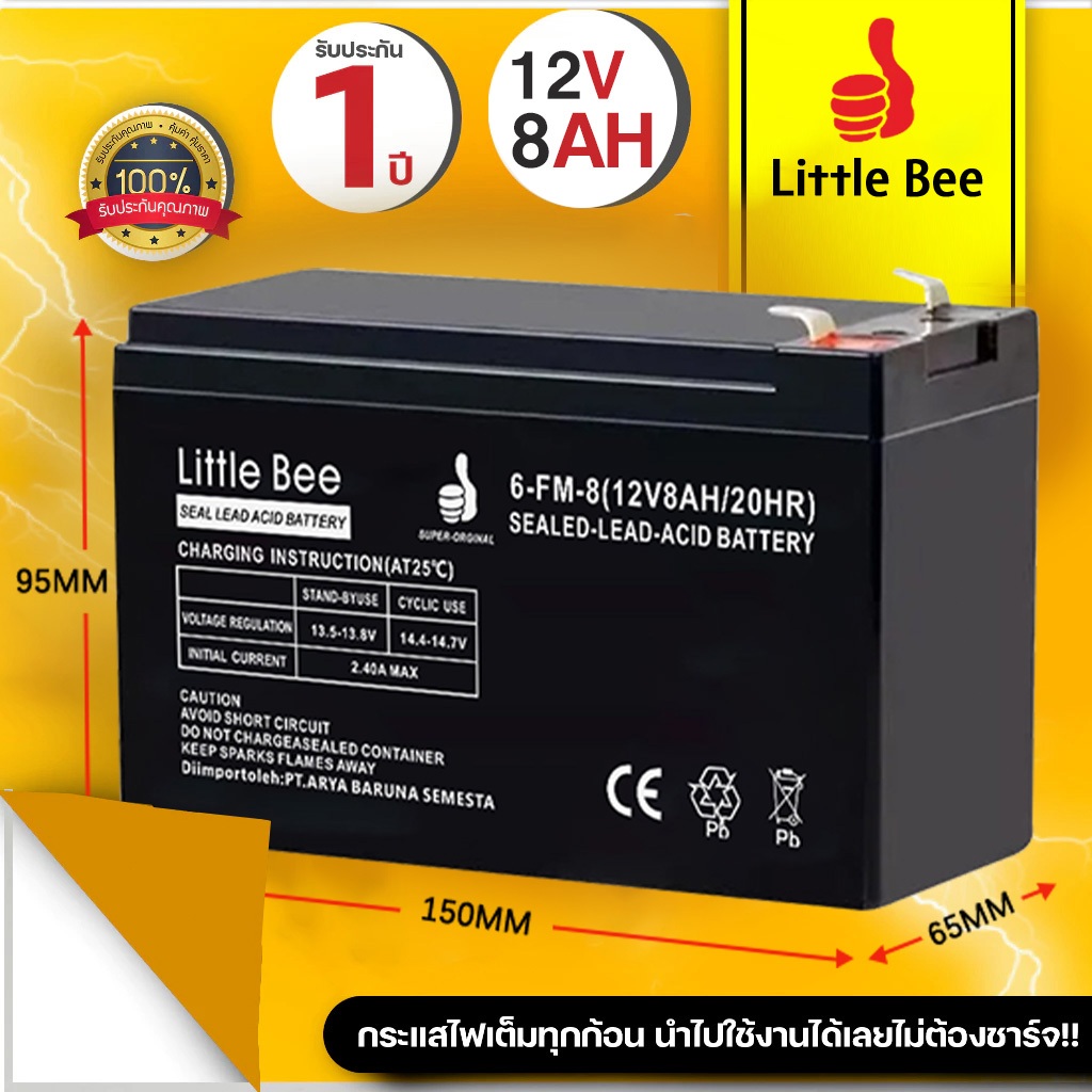 【รับประกัน 5 ปี】แบตเตอรี่ 12V 8Ah แท้ battery ups แบตเตอร์รี่ แบต แบตเตอรี่ตะกั่วกรดแบตเตอรี่รถจักรยานยนต์ไฟฟ้า