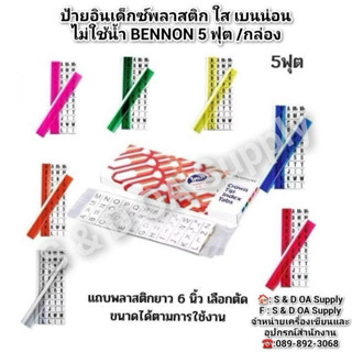 ป้ายอินเด็กซ์พลาสติก ใส เบนน่อนไม่ใช้น้ำ BENNON 5 ฟุต /กล่อง