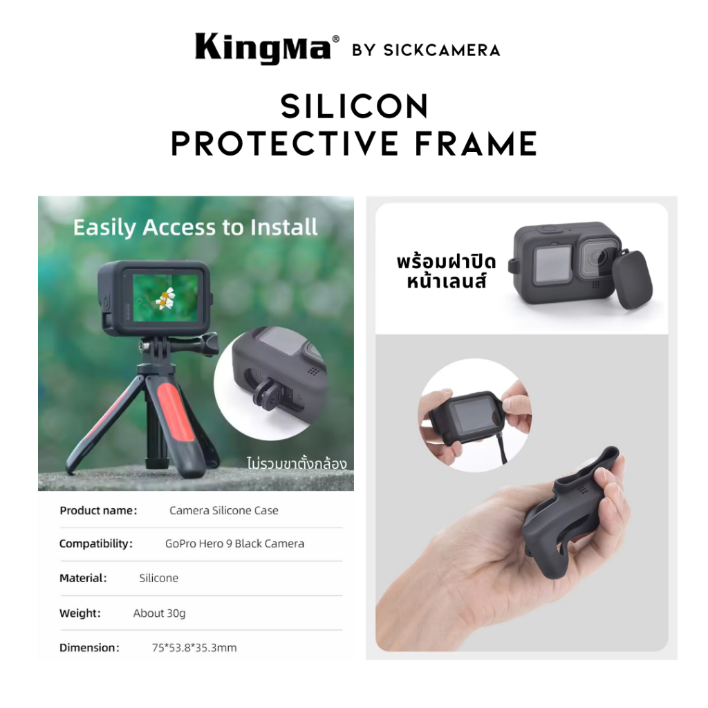 Kingma protective frame GoPro Hero 13/12/11/10/9 เคสกันน้ำ เคสพลาสติกกันกระแทก เคสซิลิโคน ฝาปิดแบต