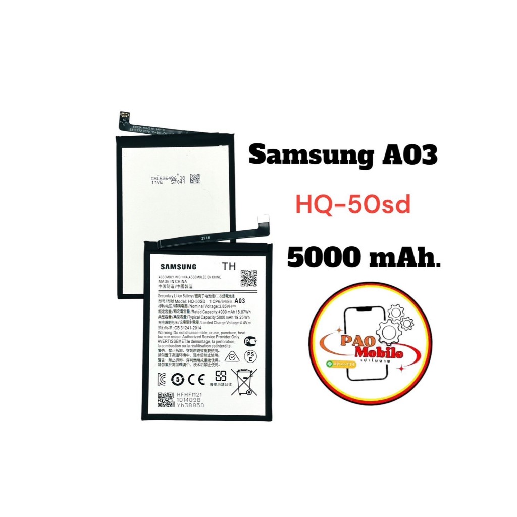 Battery Samsung A03 / A14 4G มีสินค้าพร้อมส่ง