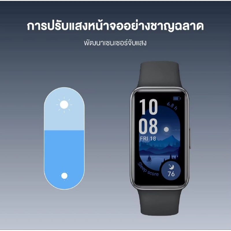 Huawei band 9 ใหม่ประกันศูนย์ไทย