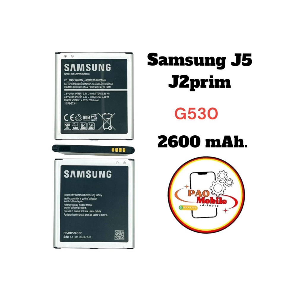 Battery Samsung J5 / J2 Prime มีสินค้าพร้อมส่ง