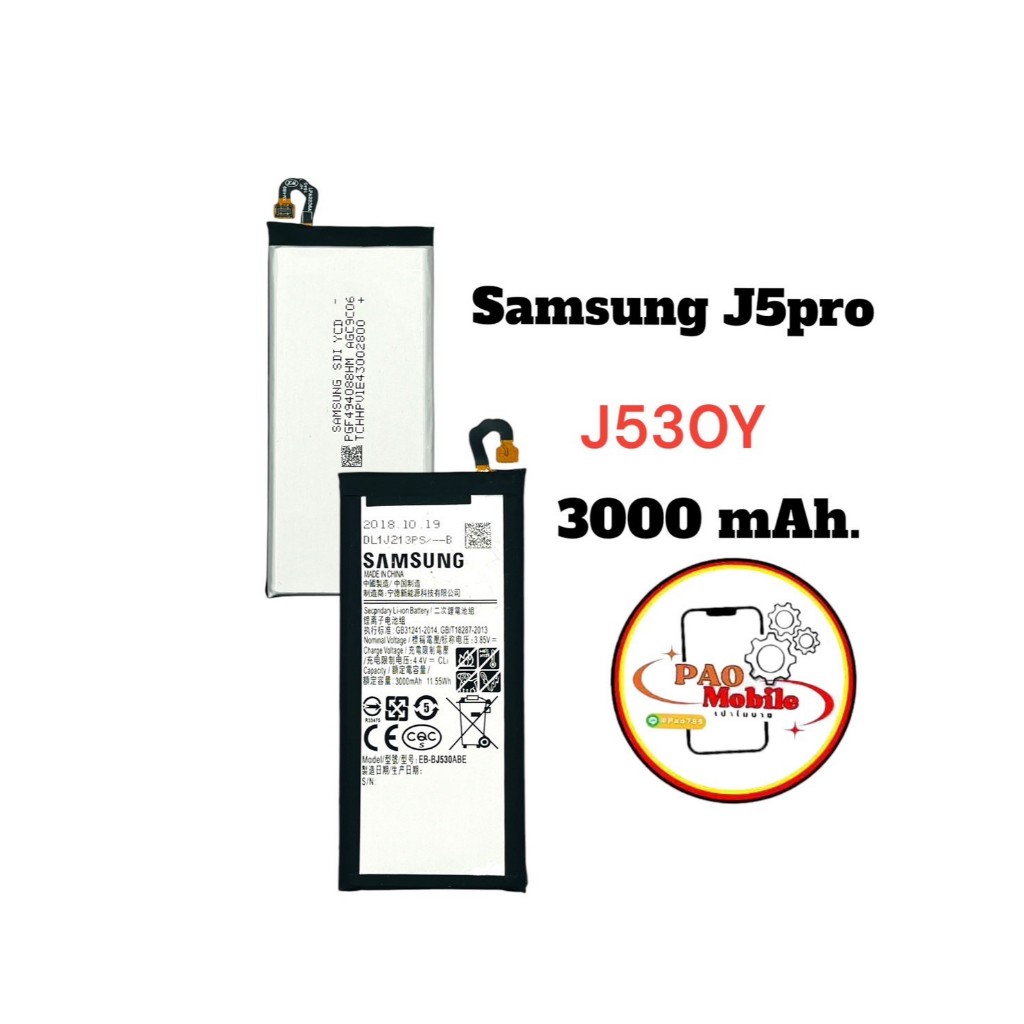 Battery Samsung J5 Pro มีสินค้าพร้อมส่ง