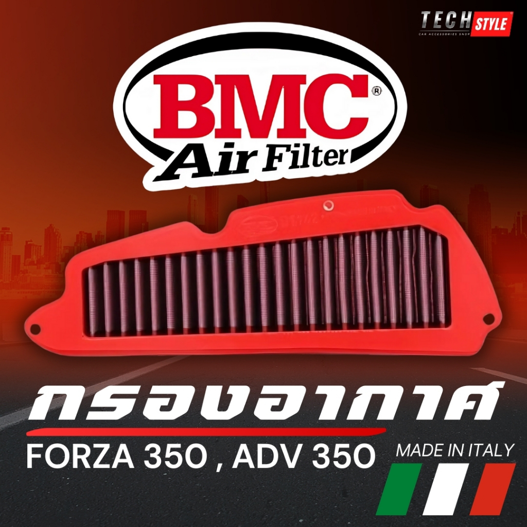 กรองอากาศ BMC FORZA 350 / ADV 350 MADE IN ITALY กรองเศษฝุ่นได้ละเอียดมากถึง 7Microns
