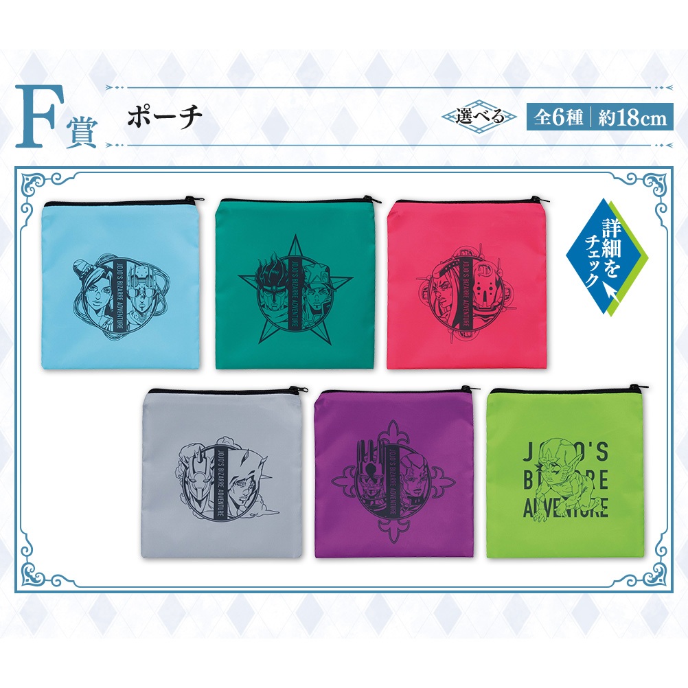 Jojo's Bizarre Ichiban Kuji Adventure Stone Ocean กระเป๋า งานแท้ ของใหม่ในซีน