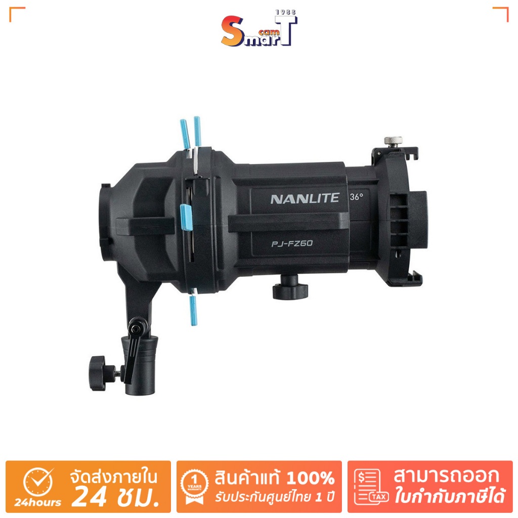 Nanlite - PJ-FMM-36 36°Projection Attachment for FM Mount  ประกันศูนย์ไทย