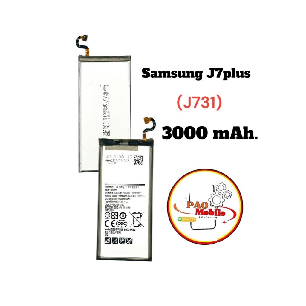 Battery Samsung J7 Plus มีสินค้าพร้อมส่ง