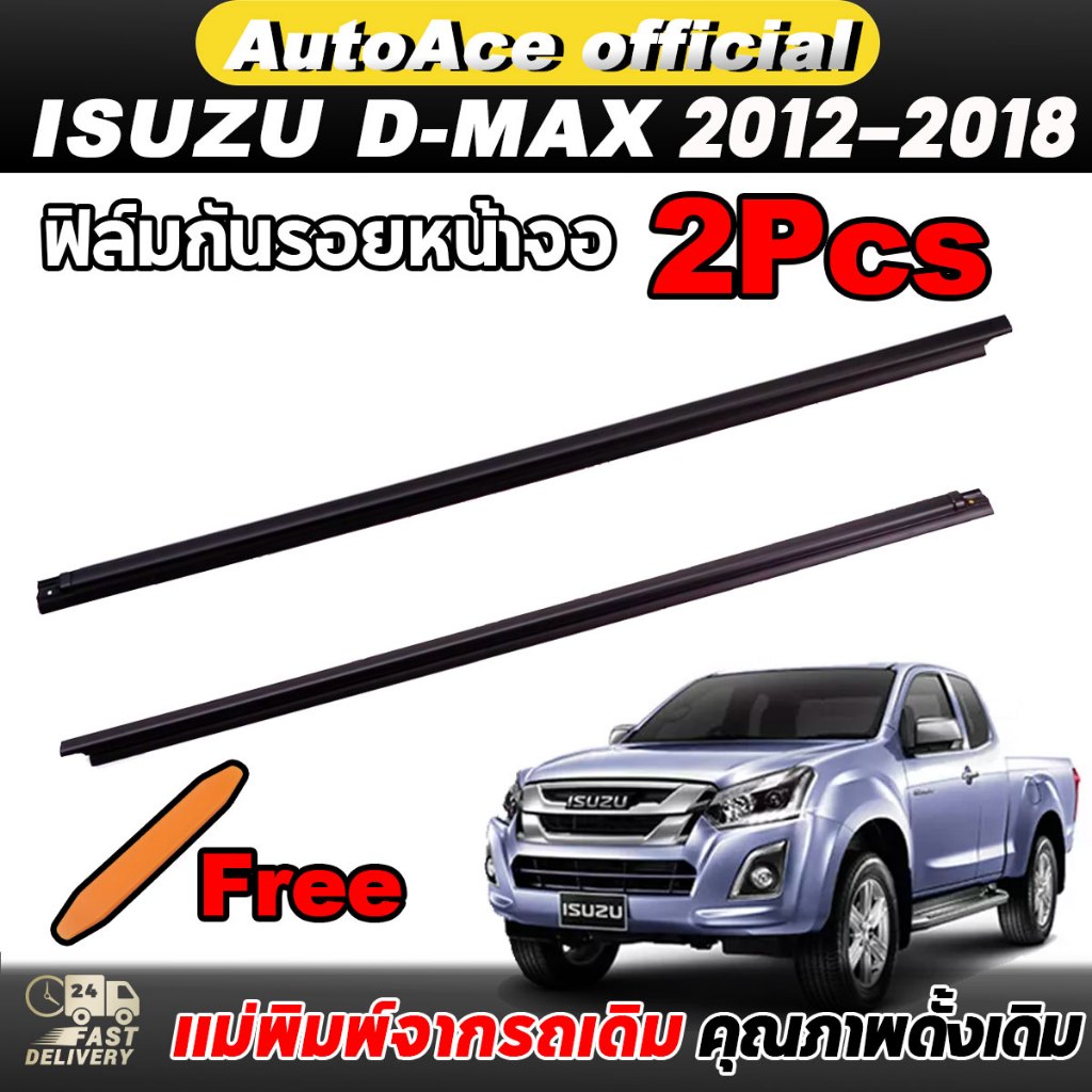 ราคา2เส้น คิ้วรีดน้ำประตู D-MAX ALL NEW 2012-2018 2ประตู ตอนเดียว แคปดีแม็ก คิ้วรีดน้ำ ยางรีดนำ้ขอบกระจก ยางรีดนำ้ขอบกร