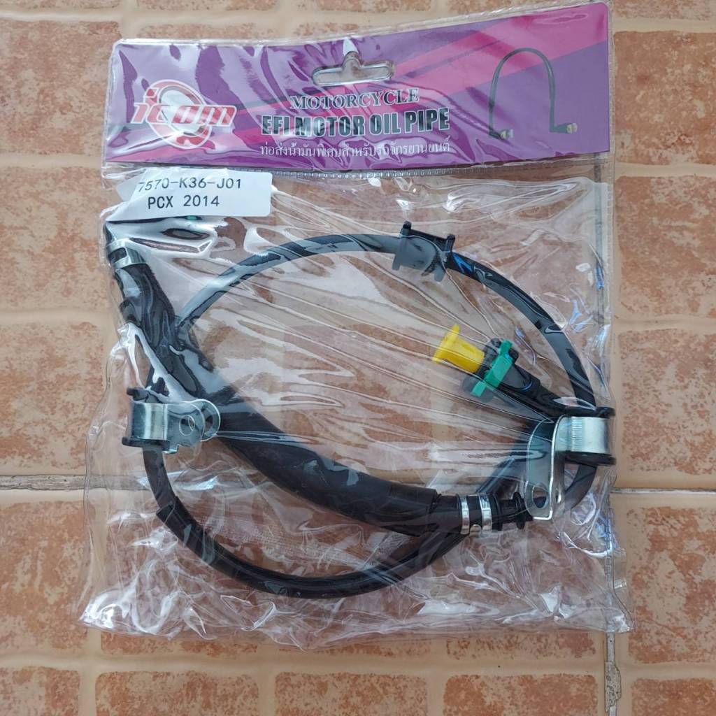 สายท่อน้ำมันเบนซิน รหัส (17570-K36-J01 สายน้ำมัน Pcx150)