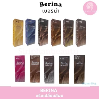 สีย้อมผม สีผมเบอริน่า Berina Hair Color A1-A47 ( 006 )