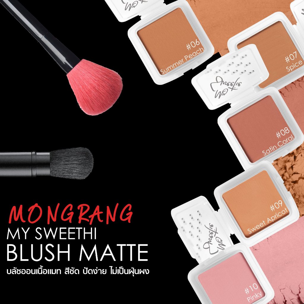 ขายลดราคา/ของแท้ Mongrang My Smoothie Blush Cream บลัชออน เนื้อครีม ติดทน สีสวย ขนาด 2.5 กรัม