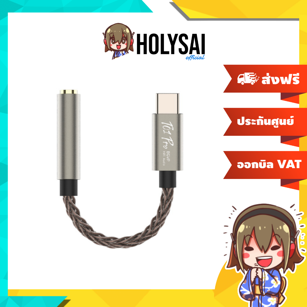 BGVP T01 PRO DAC/AMP หางหนู ชิป CX31993, MAX97220 รองรับ 32bit/384kHz ประกันศูนย์ไทย