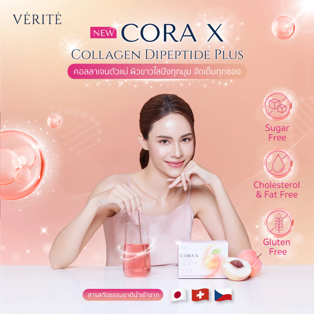 Verite Cora X Collagen Dipeptide Plus อาหารเสริม ดูแลผิว thumbnail 5