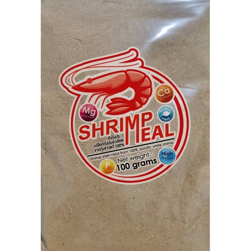 อาหารสัตว์หัวกุ้งป่น/เปลือกกุ้งป่นละเอียดจากกุ้งขาวแท้ 100%/Shrimp shell meal from 100% pacific white shrimNet wt.100 g
