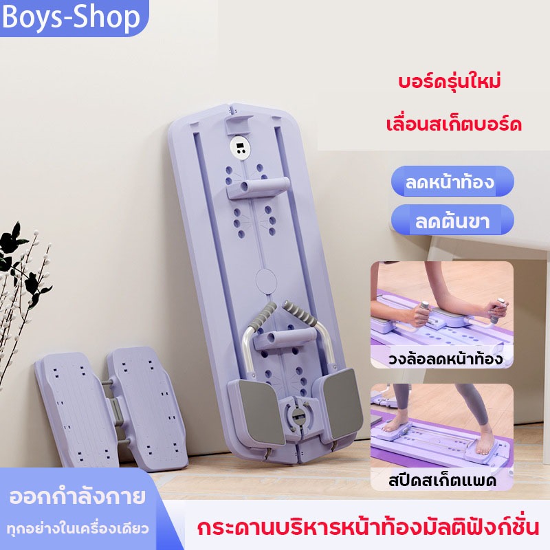 🔥รุ่นใหม่2025 กระดานบอร์ดบริหารหน้าท้องแบบ 5in1 สปีดสเก็ตแพด อุปกรณ์สำหรับออกกำลังกายมัลติฟังก์ชั่นที่บ้าน สร้างหุ่นดี